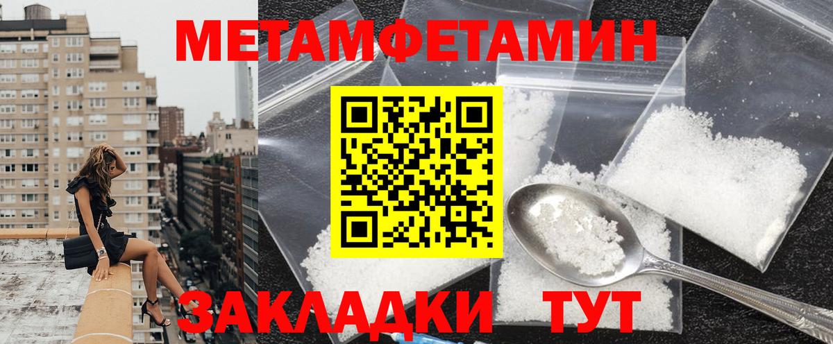 Тулун  Amphetamine Розовый  Вход с VPN 
