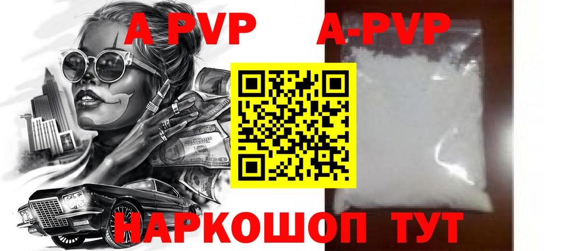 Alpha-PVP СК  Alfa_PVP  Alfa_PVP Соль  Тулун  цены наркотик  Вход с VPN 
