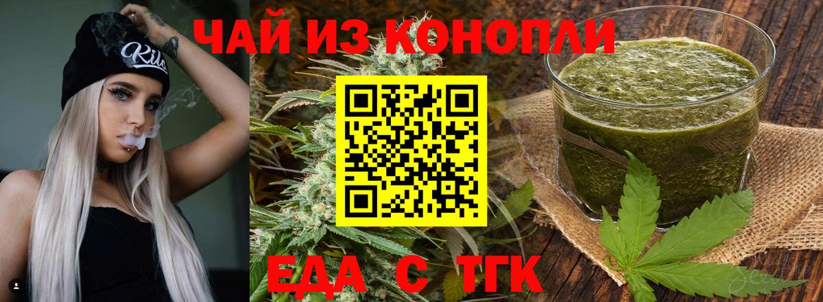 Cannafood марихуана  Вход с VPN  Тулун 