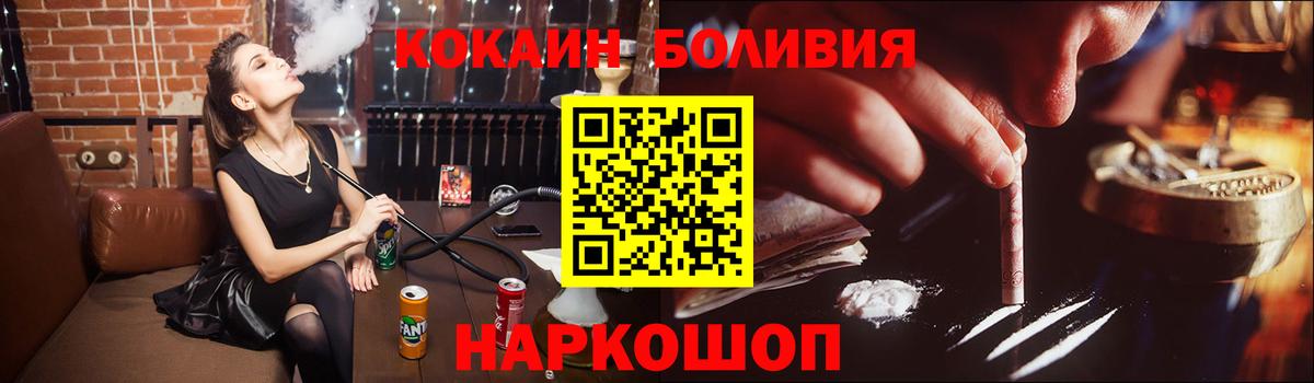 COCAIN Боливия  Вход с VPN  Тулун  COCAIN  Cocaine Fish Scale 