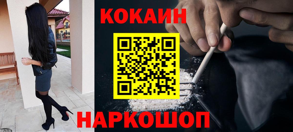 КОКАИН FishScale Тулун