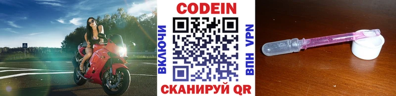 Кодеиновый сироп Lean Purple Drank  blacksprut сайт  Тулун 