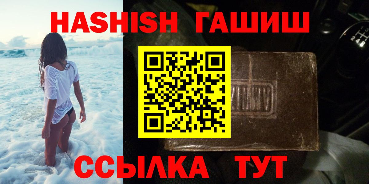 купить закладку  ГАШ VHQ  ГАШ убойный  ГАШИШ  Вход с VPN  Тулун 