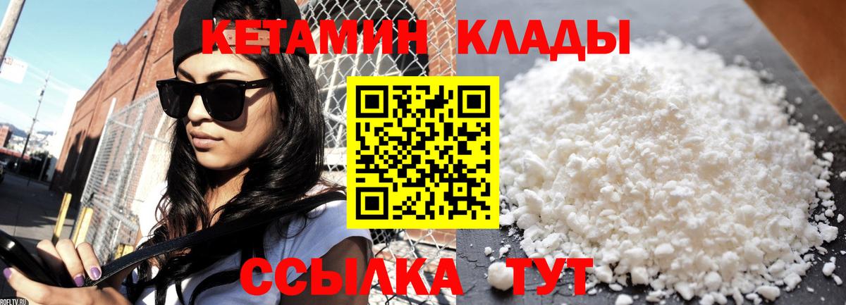 КЕТАМИН ketamine Тулун