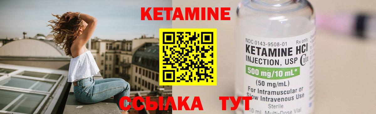 КЕТАМИН VHQ  Вход с VPN  Тулун  Кетамин VHQ 