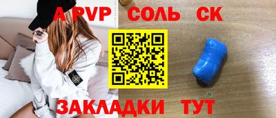 синтетический гашиш Ливны