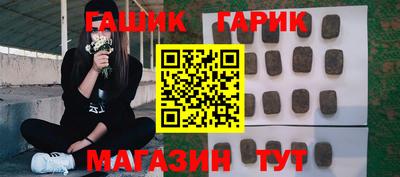 синтетический гашиш Ливны