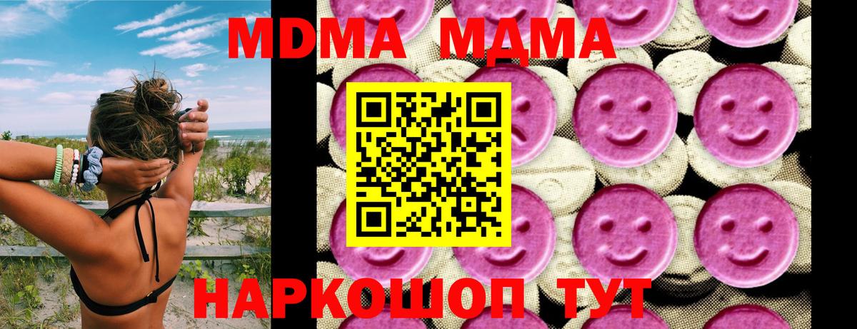 Тулун  MDMA Molly  МДМА  Вход с VPN 