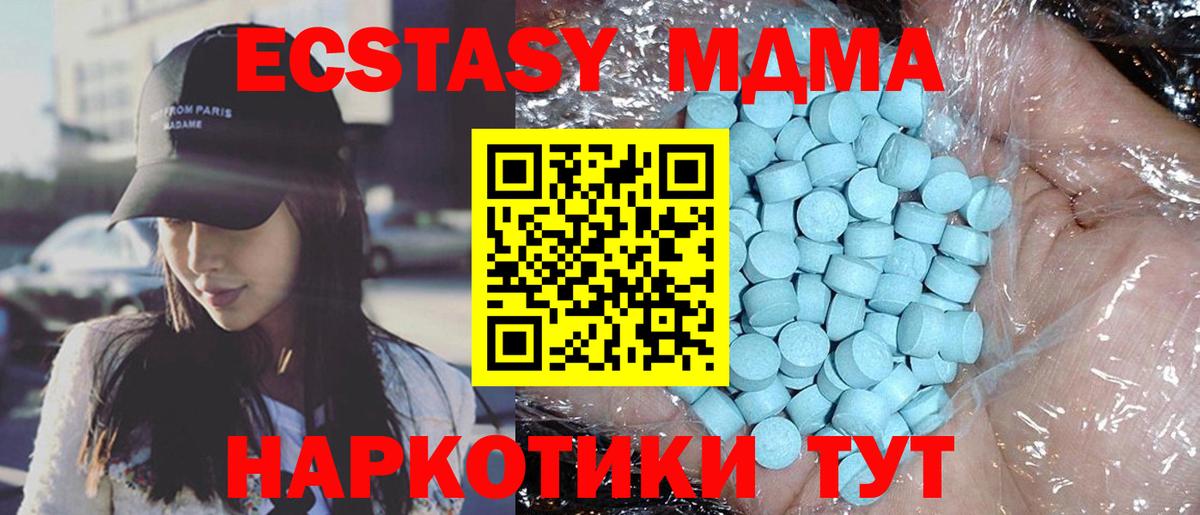 МДМА молли Тулун