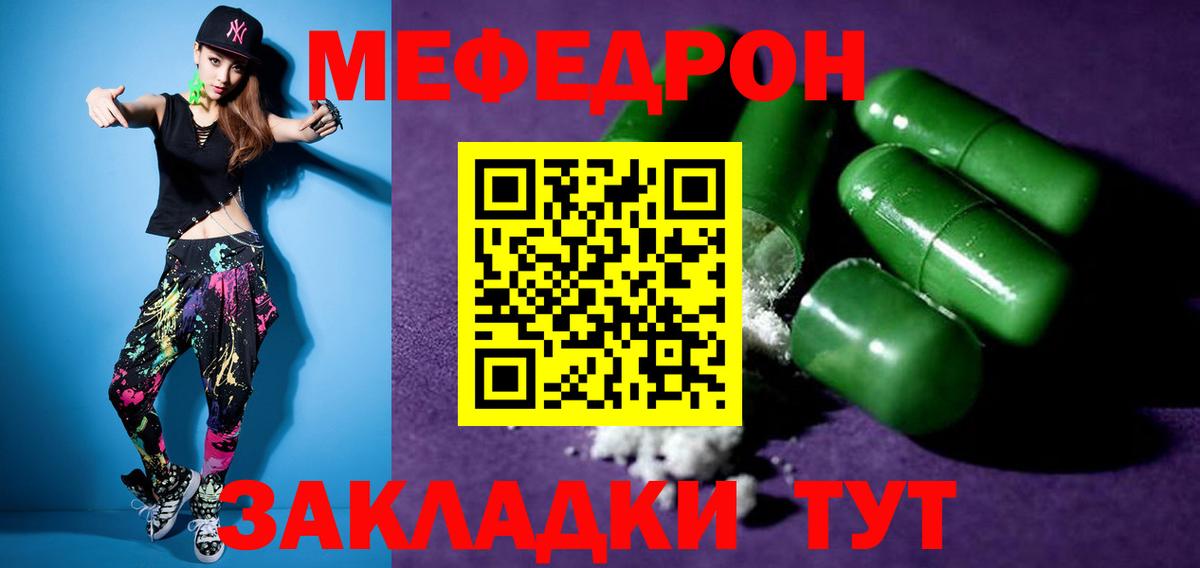 Тулун  МЕФ  Вход с VPN  МЕФ mephedrone 