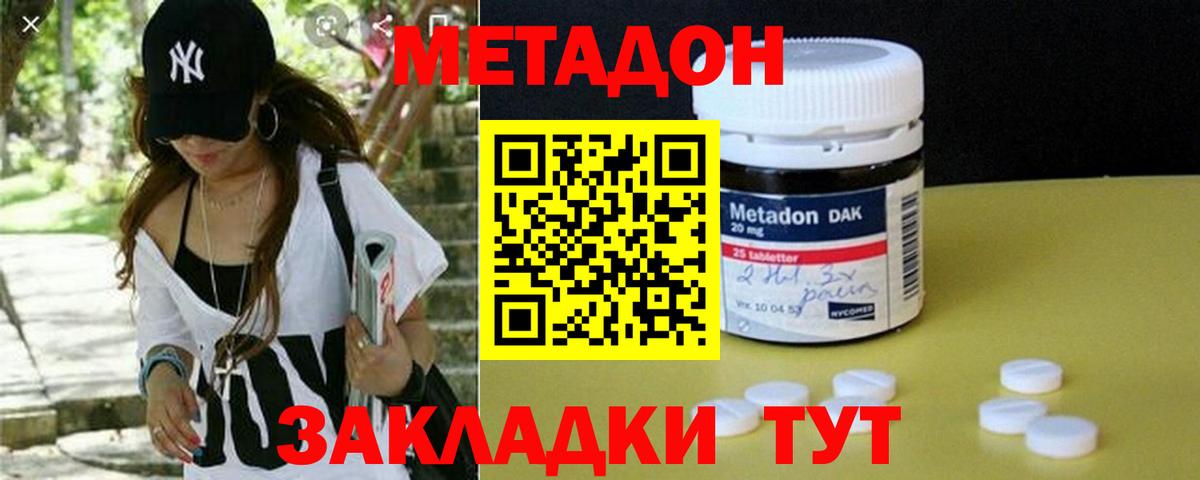 МЕТАДОН VHQ  МЕТАДОН кристалл  Вход с VPN  mega как зайти  Тулун 