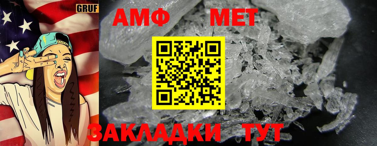 Тулун  Первитин Methamphetamine  Метамфетамин  Вход с VPN  Первитин Methamphetamine 