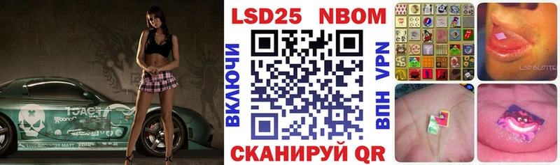 Марки NBOMe 1,8мг  Тулун 