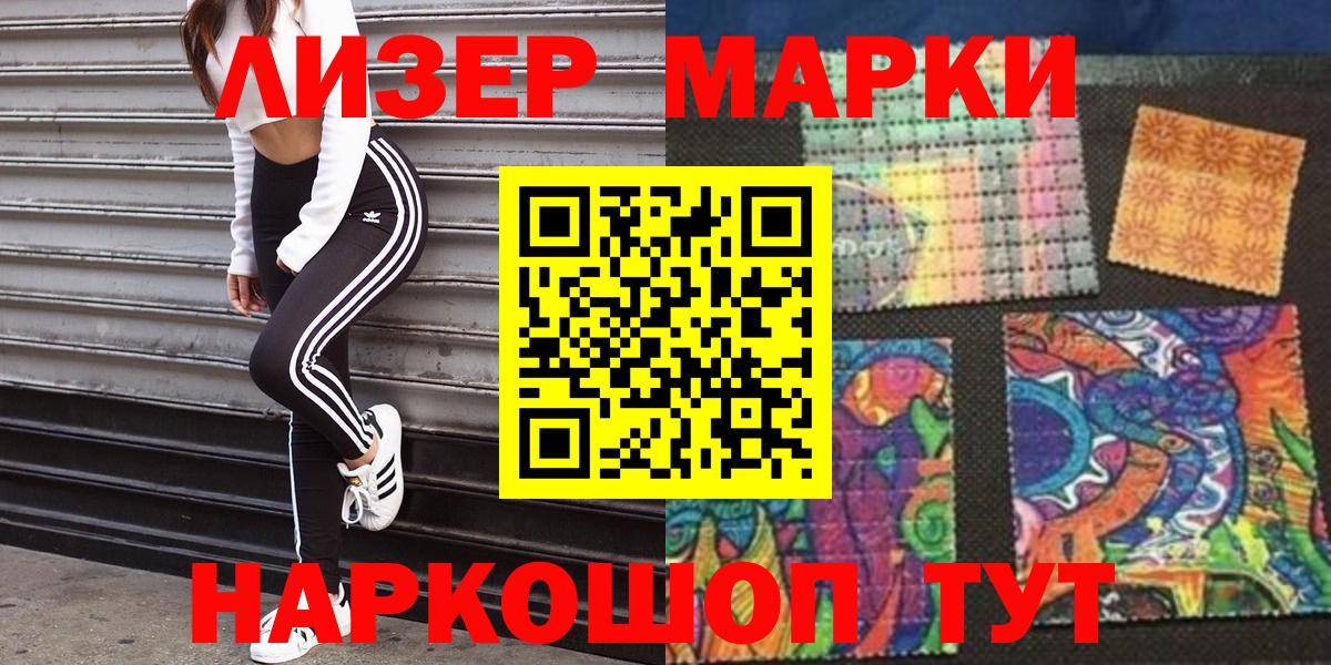 Тулун  Марки 25I-NBOMe  Вход с VPN  Наркотические марки 1,8мг 