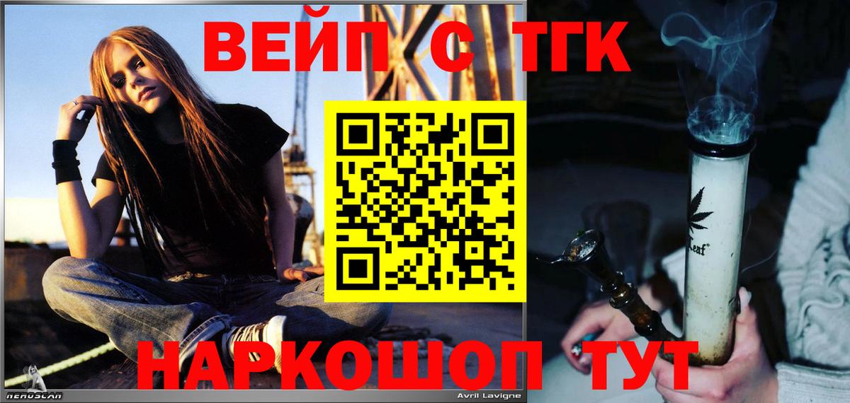 Тулун  ТГК гашишное масло  Вход с VPN  ТГК гашишное масло 