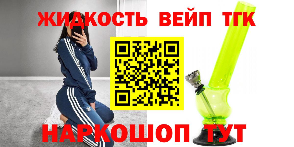 Дистиллят ТГК концентрат Тулун